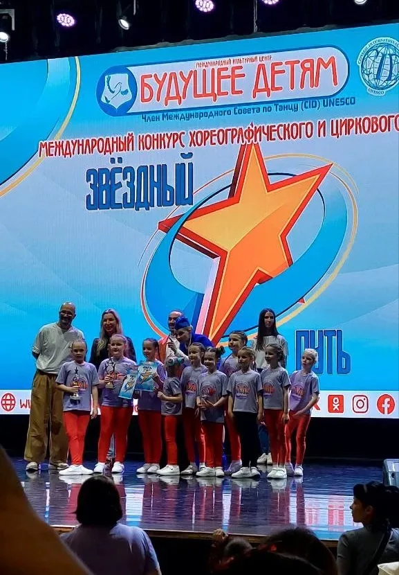Награждение на конкурсе «Звёздный путь»